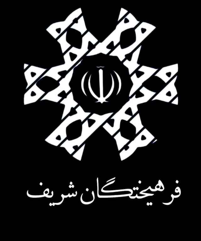 دبیرستان دوره اول و دوم فرهیختگان شریف